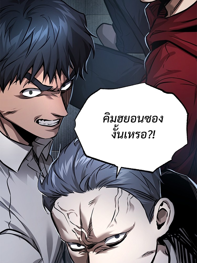 ตอนที่ 29 - หน้า 151