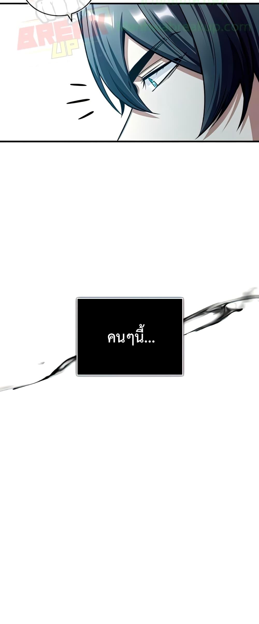 ตอนที่ 29 - หน้า 17