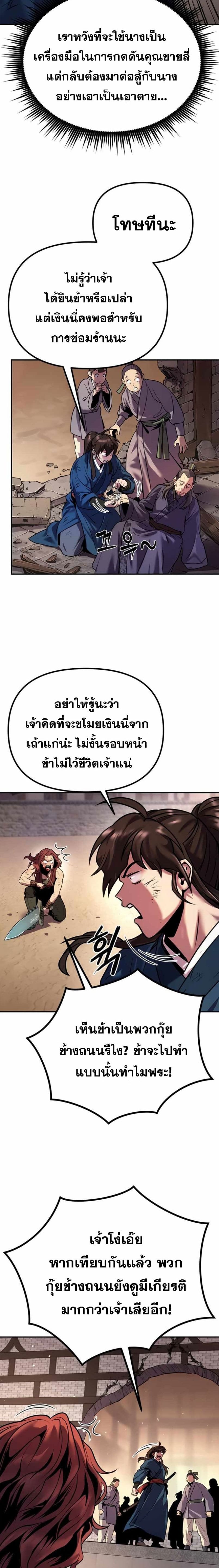 ตอนที่ 29 - หน้า 17