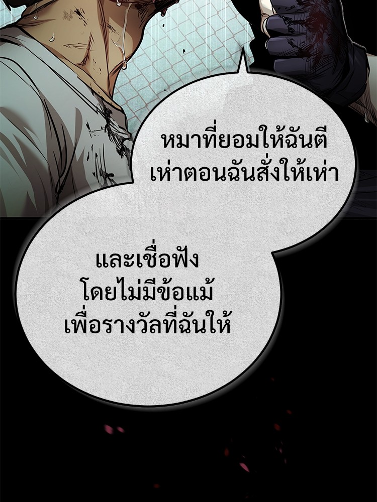 ตอนที่ 29 - หน้า 158