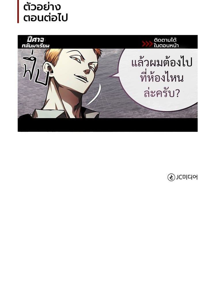 ตอนที่ 29 - หน้า 162