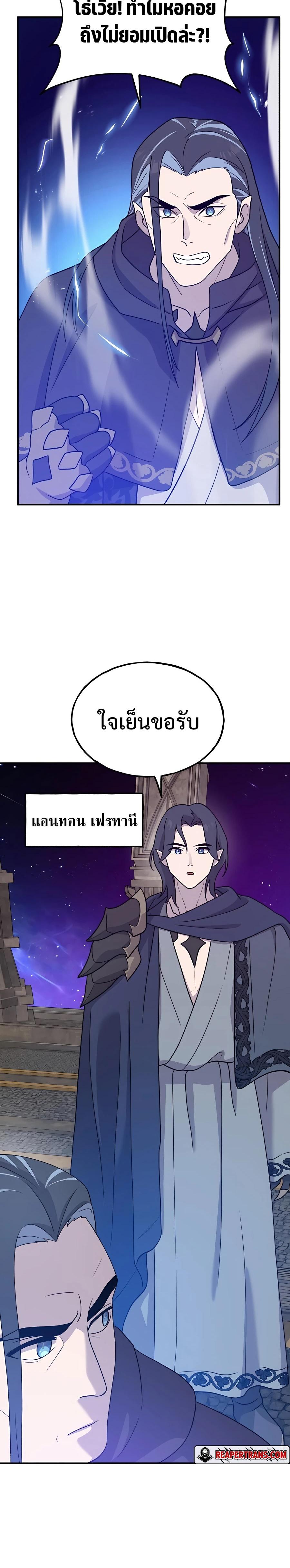 ตอนที่ 29 - หน้า 18
