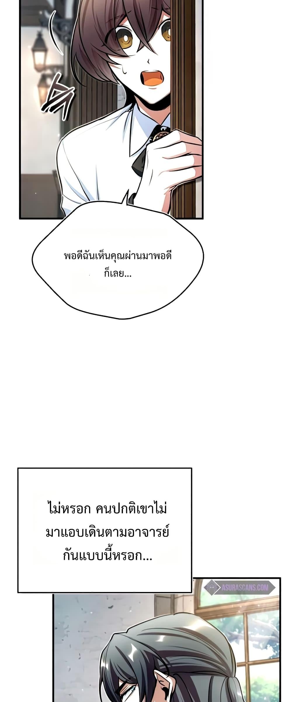 ตอนที่ 29 - หน้า 21