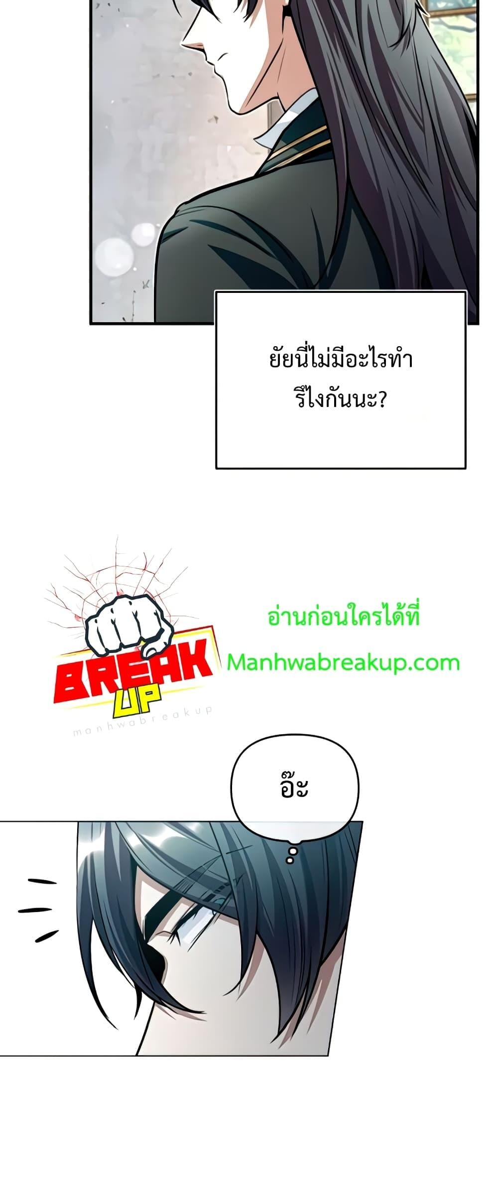 ตอนที่ 29 - หน้า 22