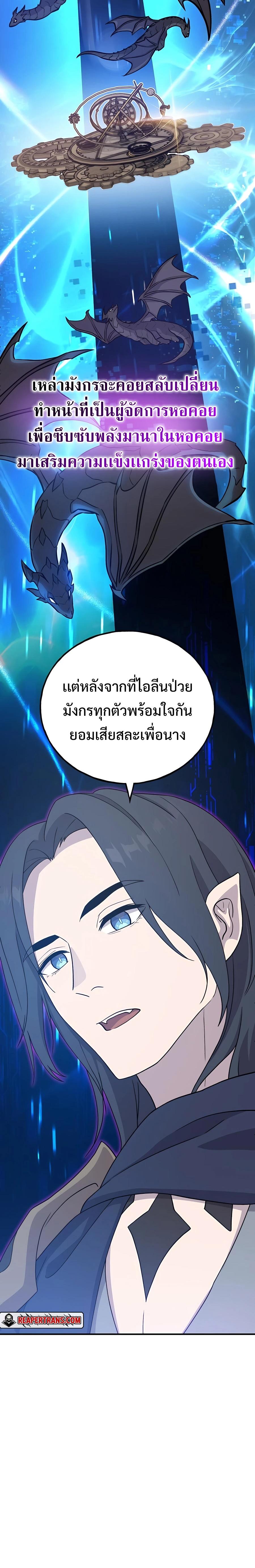 ตอนที่ 29 - หน้า 22