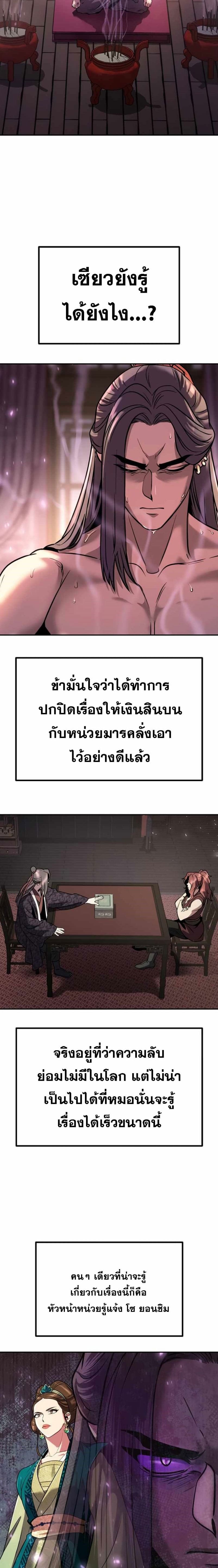 ตอนที่ 29 - หน้า 22