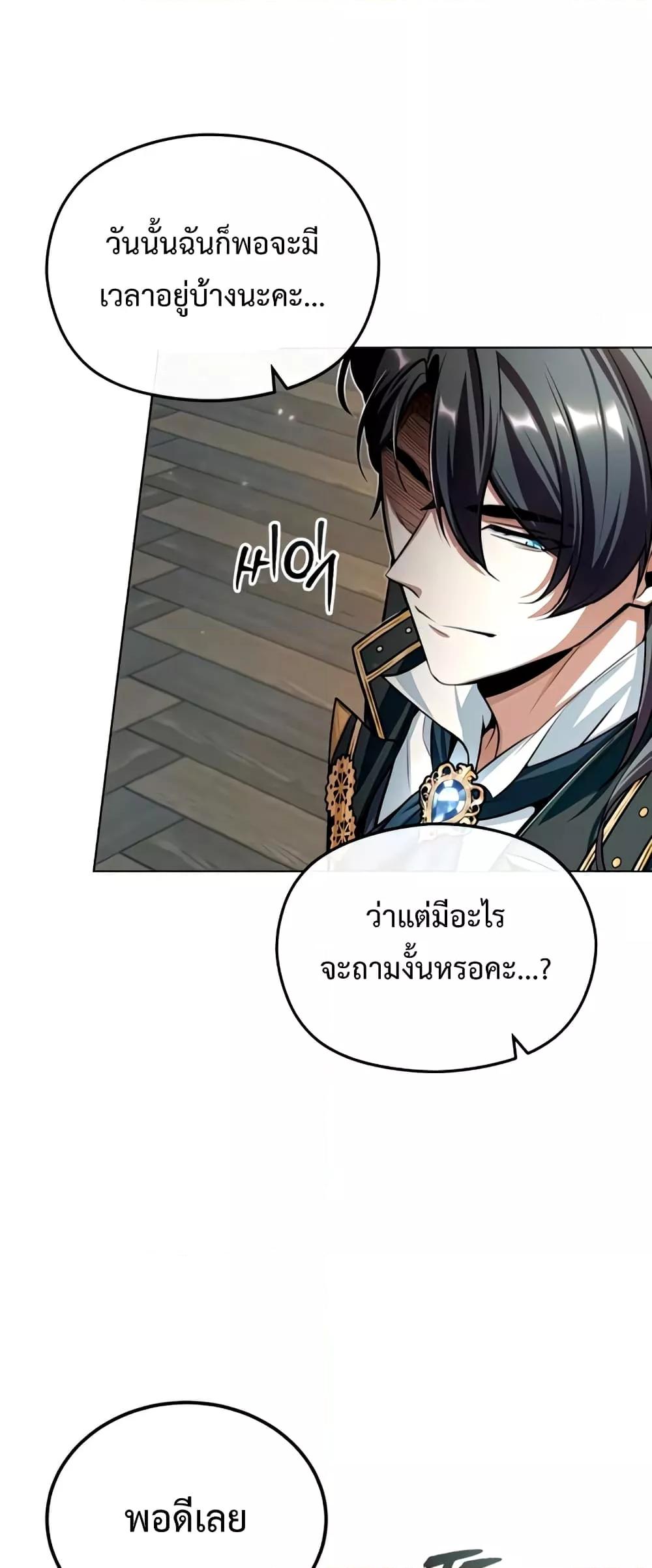 ตอนที่ 29 - หน้า 25
