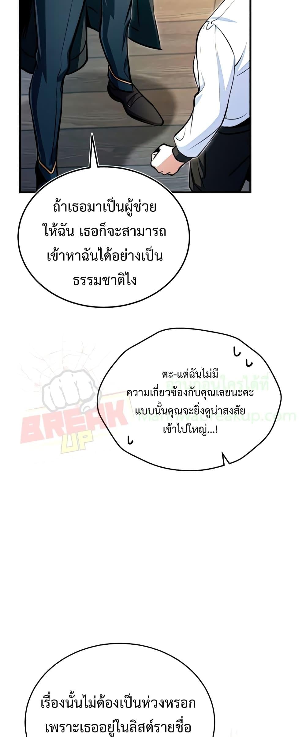 ตอนที่ 29 - หน้า 31