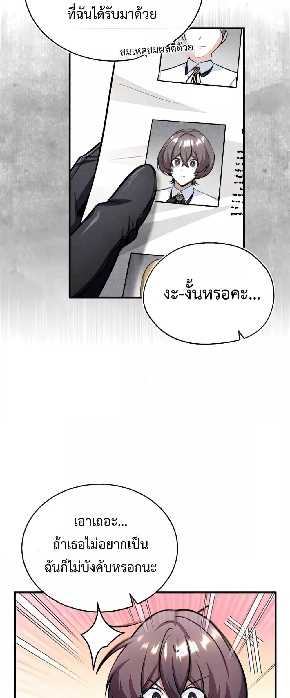 ตอนที่ 29 - หน้า 32
