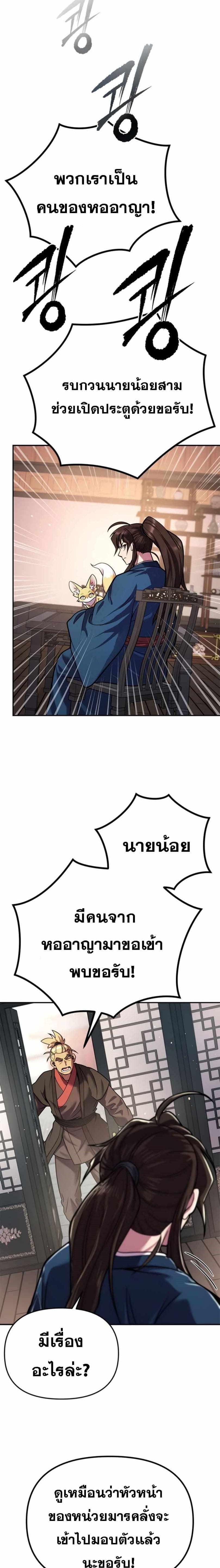 ตอนที่ 29 - หน้า 32