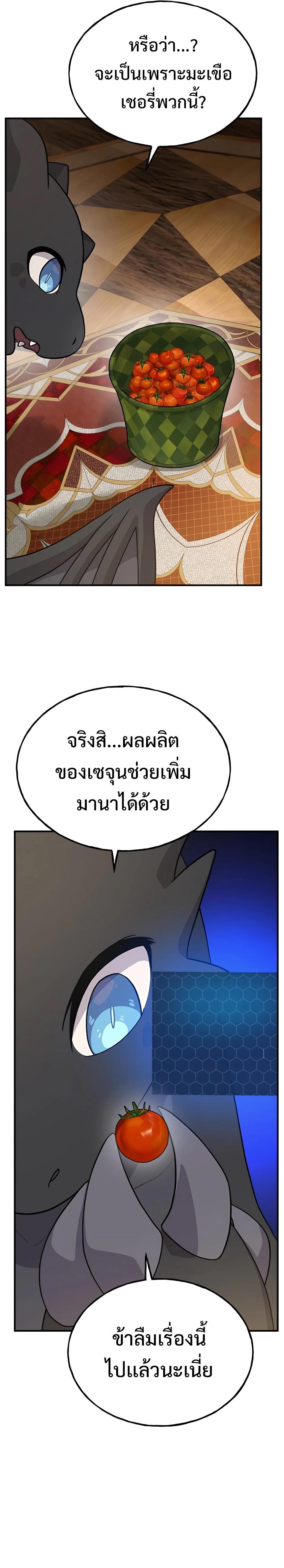 ตอนที่ 29 - หน้า 33