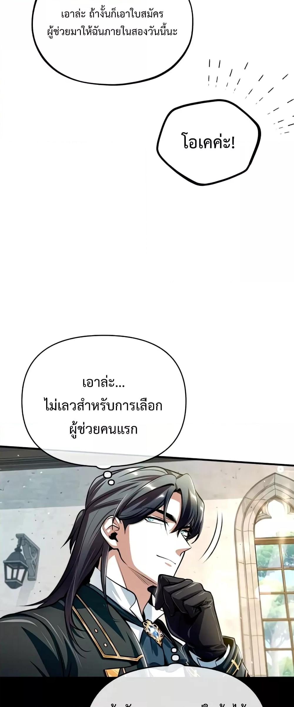 ตอนที่ 29 - หน้า 34