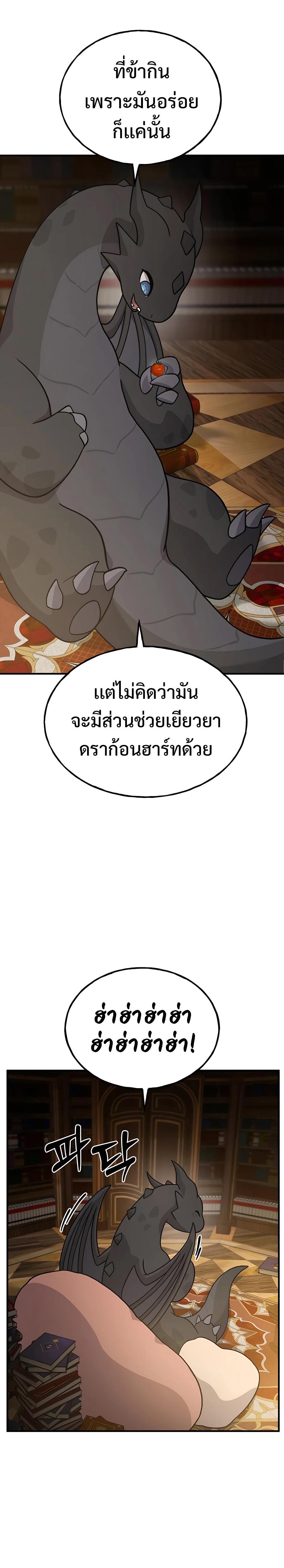 ตอนที่ 29 - หน้า 34