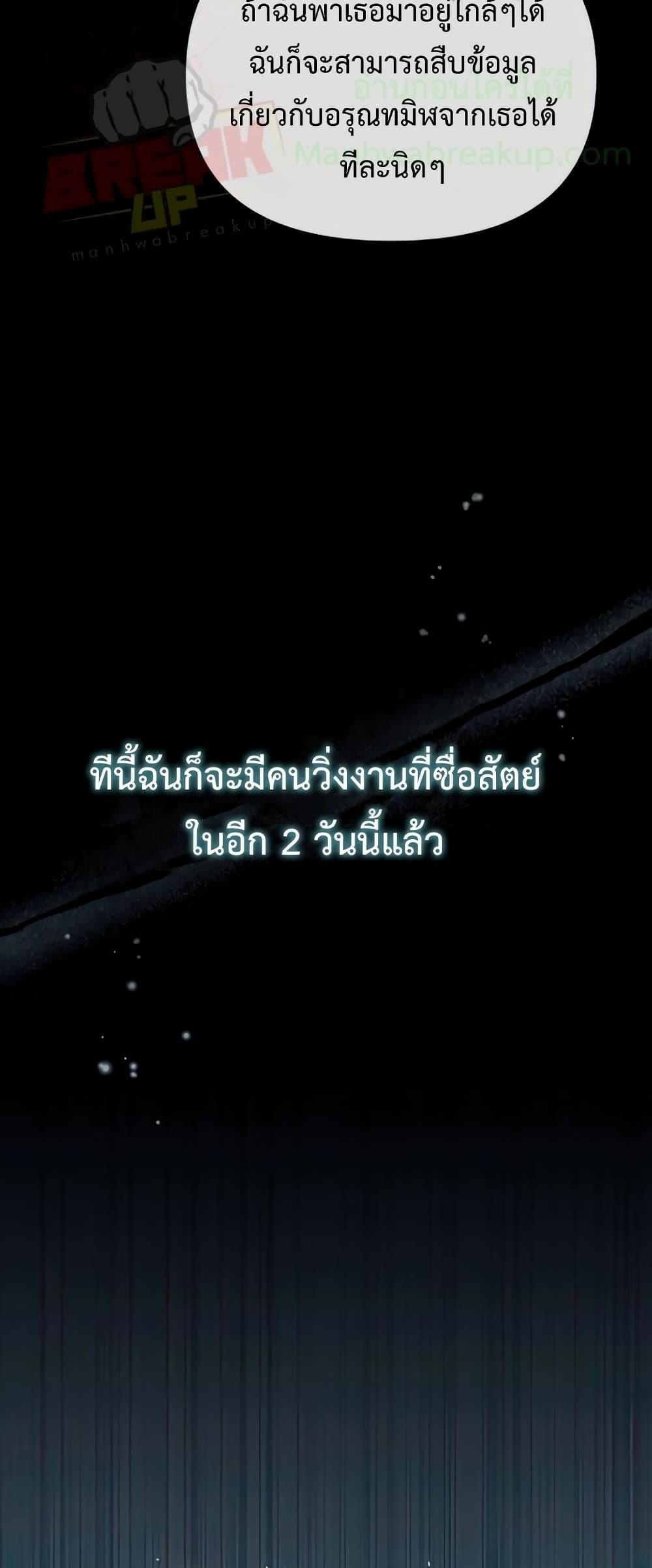 ตอนที่ 29 - หน้า 35