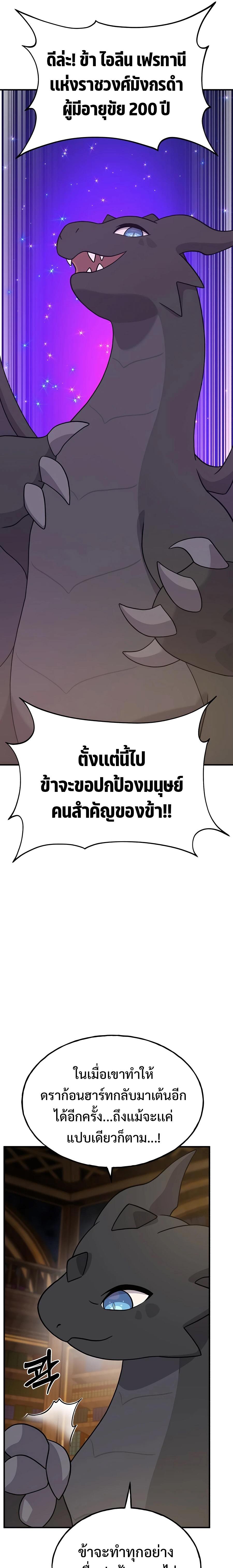 ตอนที่ 29 - หน้า 35