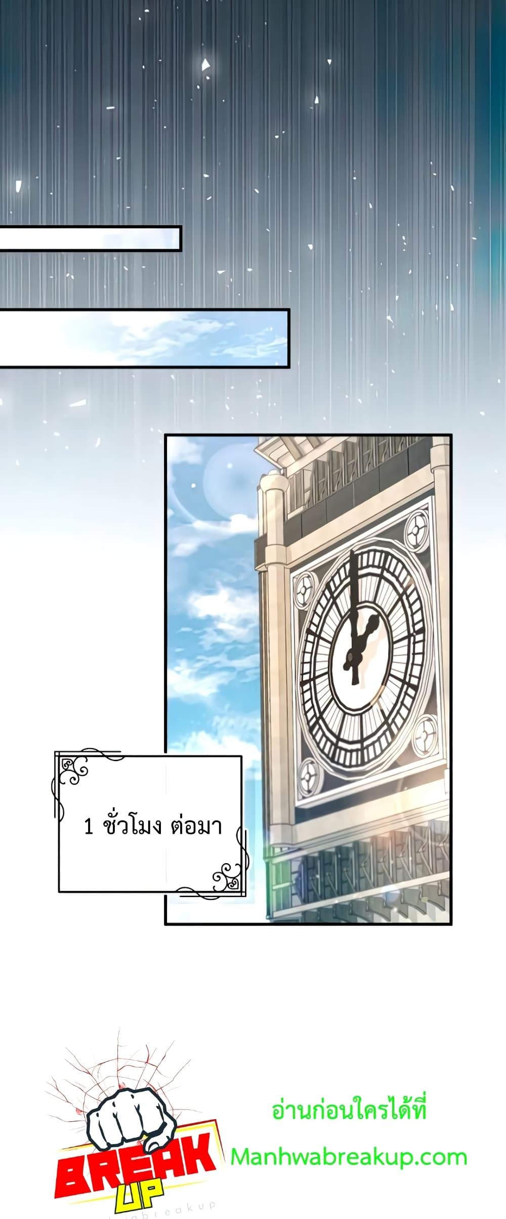 ตอนที่ 29 - หน้า 36