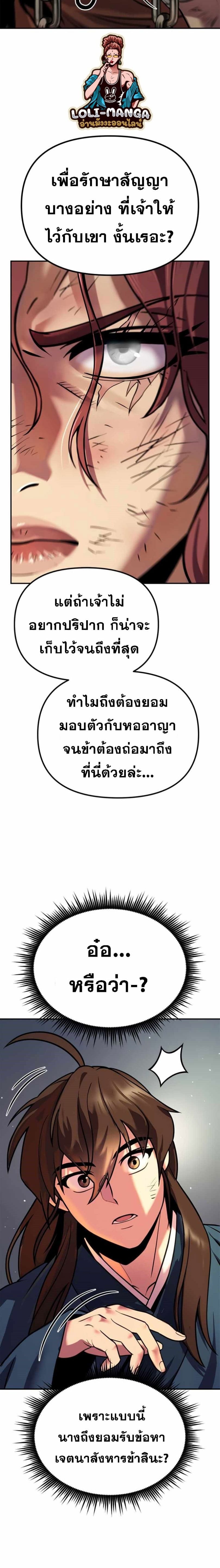 ตอนที่ 29 - หน้า 37