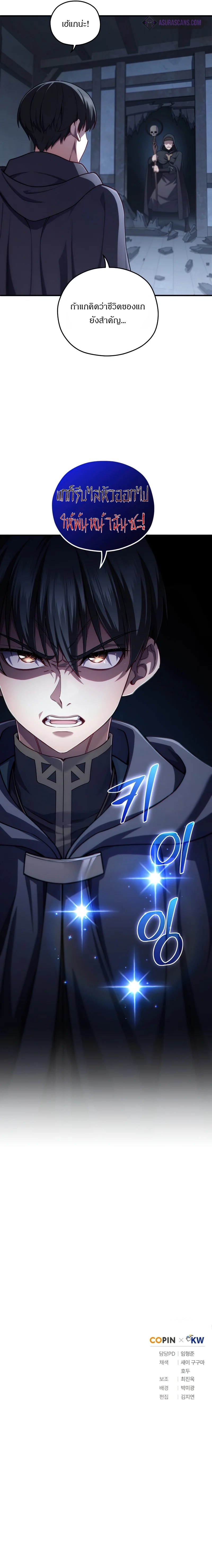 ตอนที่ 29 - หน้า 11