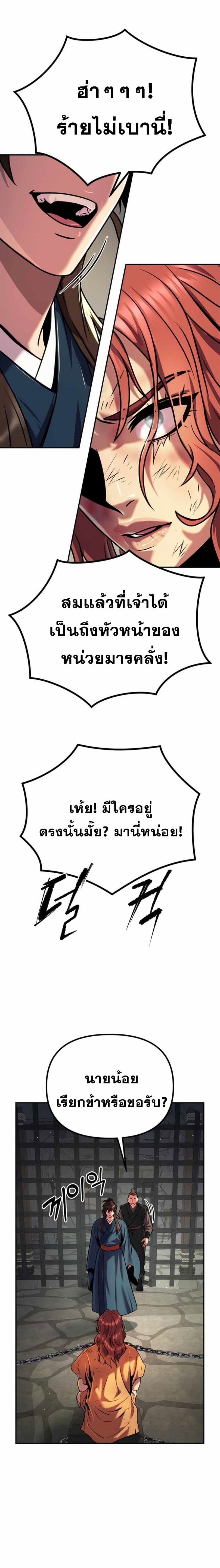 ตอนที่ 29 - หน้า 38