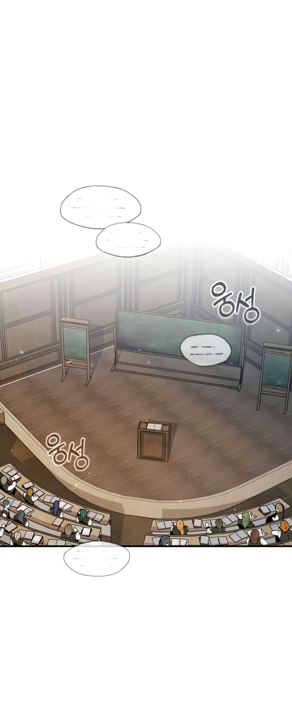 ตอนที่ 29 - หน้า 40