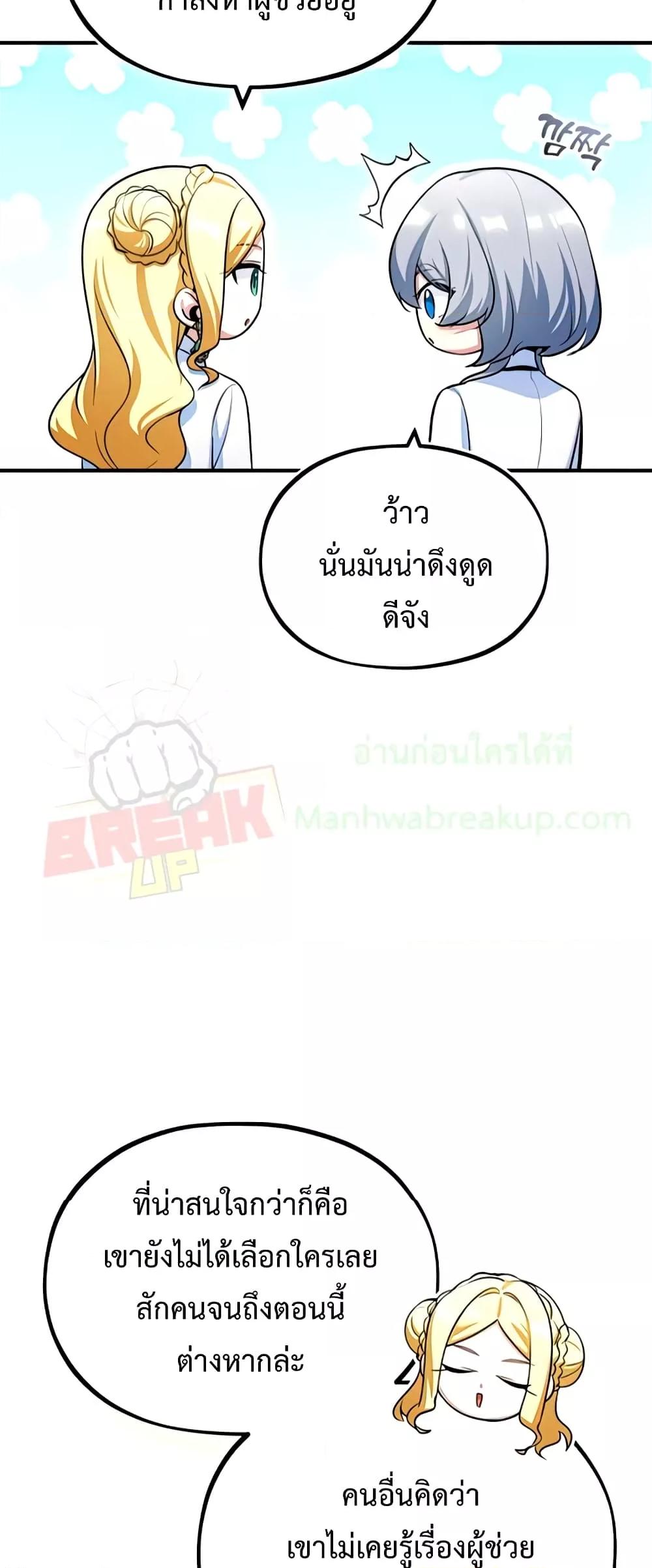 ตอนที่ 29 - หน้า 42