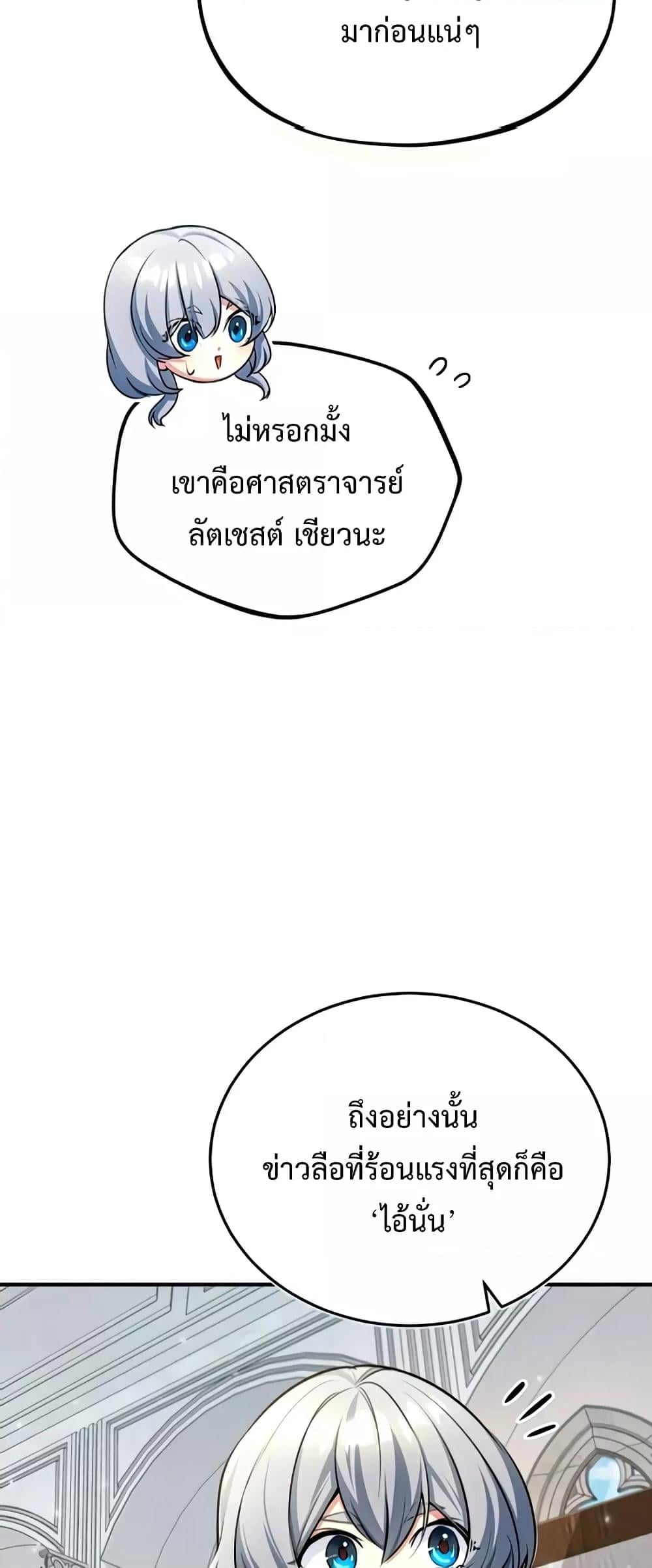 ตอนที่ 29 - หน้า 43