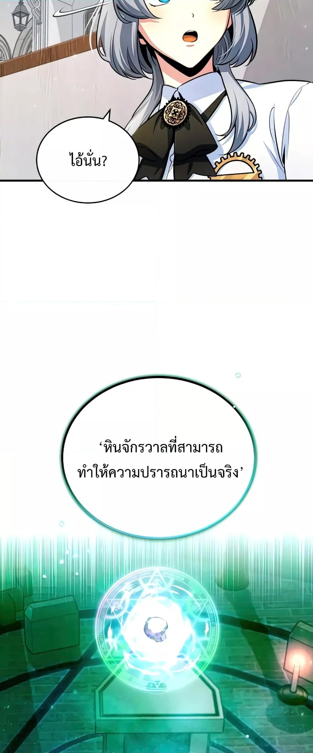ตอนที่ 29 - หน้า 44