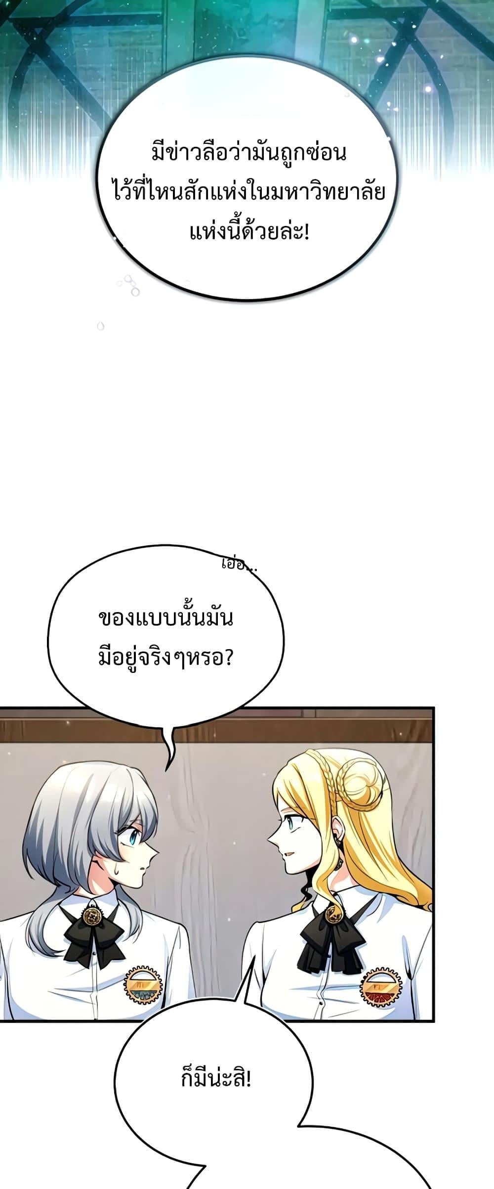 ตอนที่ 29 - หน้า 45
