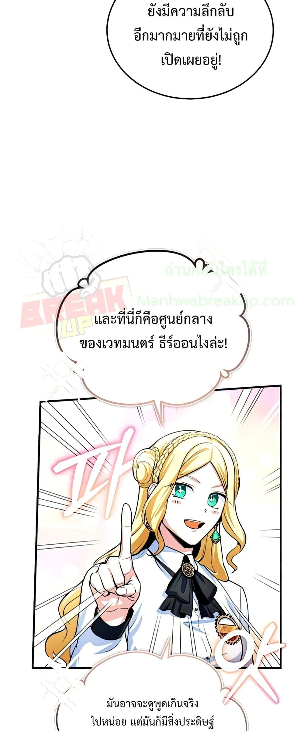 ตอนที่ 29 - หน้า 46