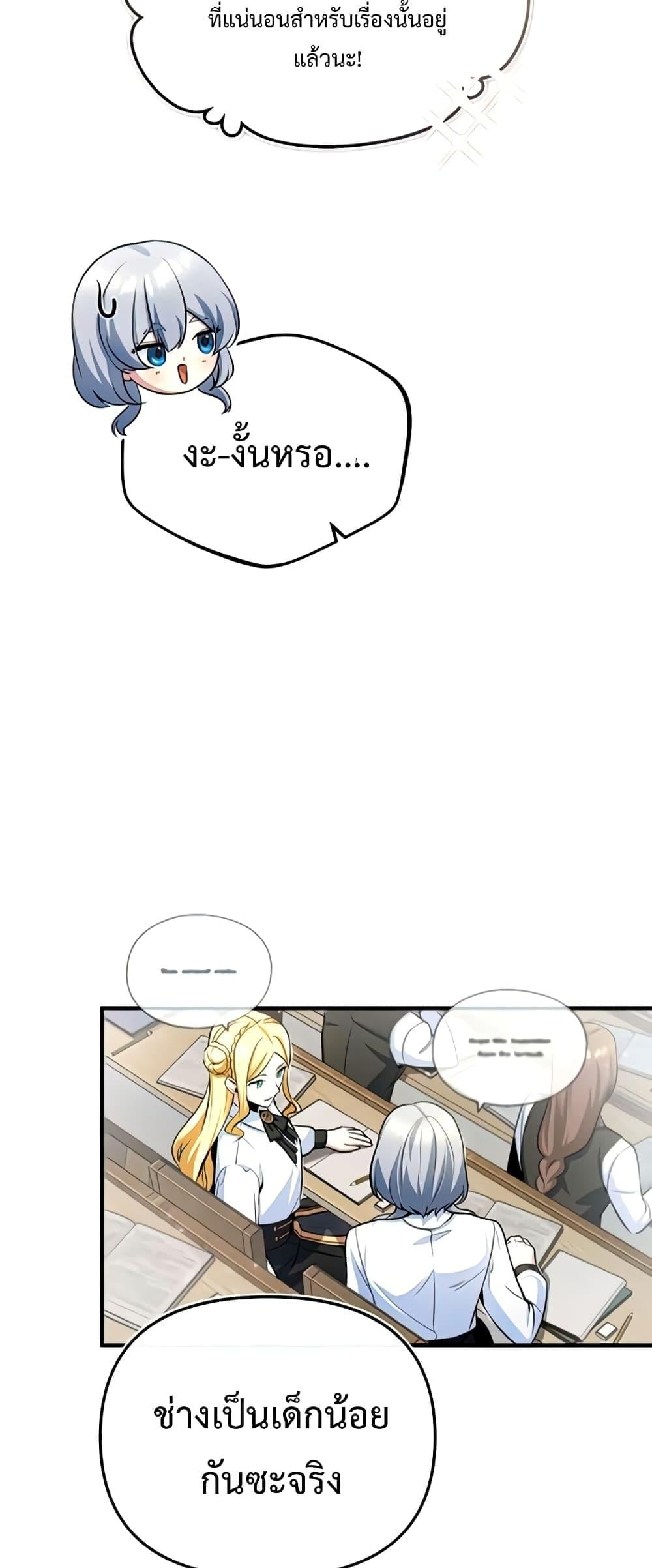 ตอนที่ 29 - หน้า 47