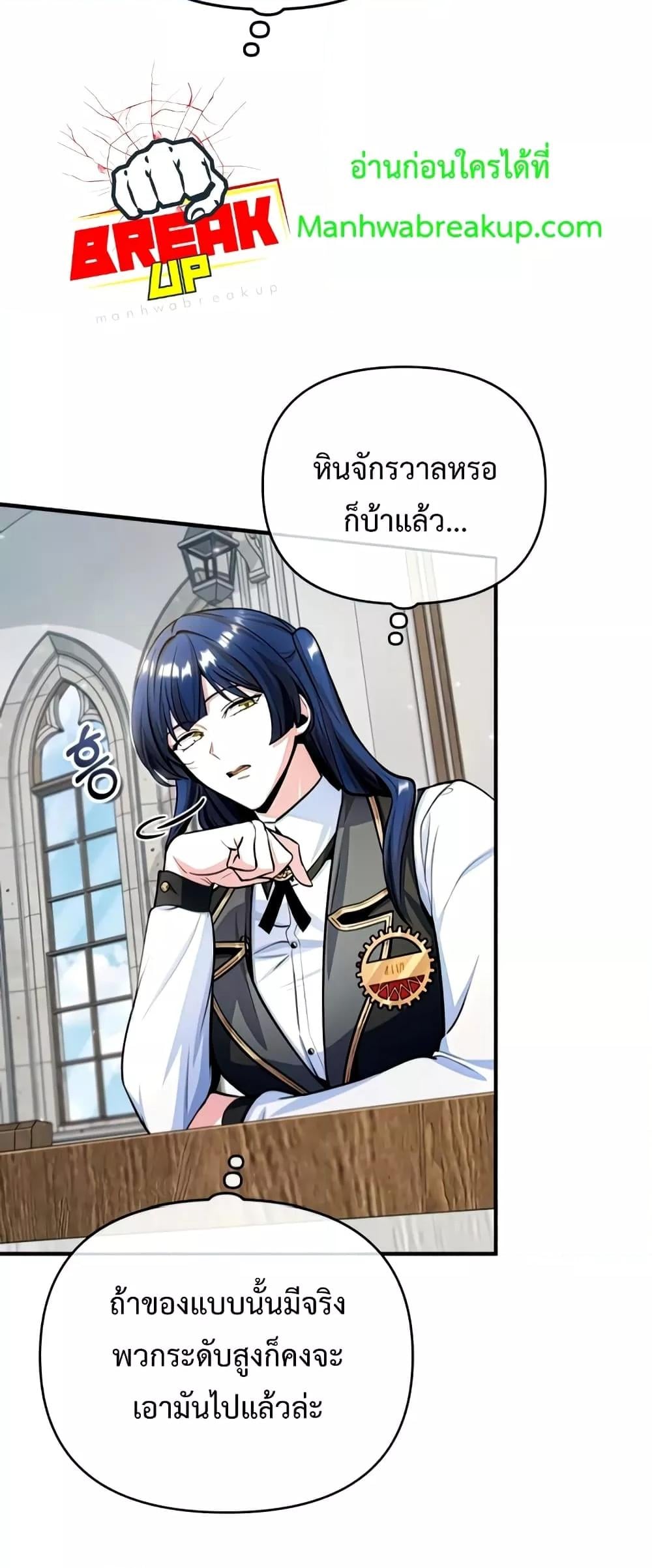 ตอนที่ 29 - หน้า 48
