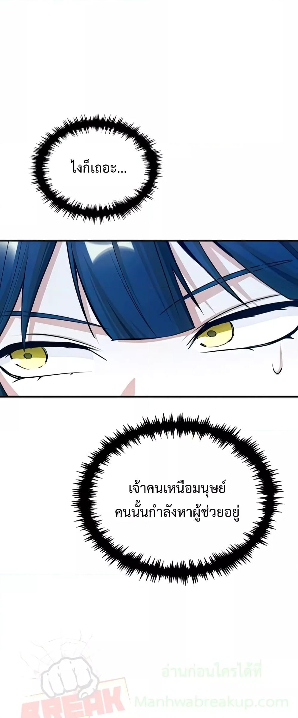 ตอนที่ 29 - หน้า 49