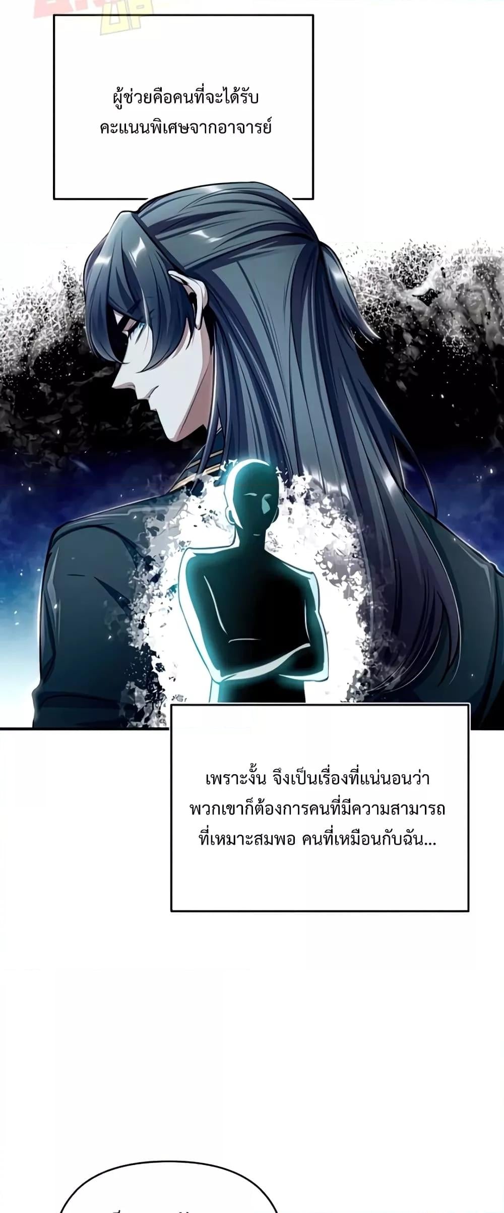 ตอนที่ 29 - หน้า 50