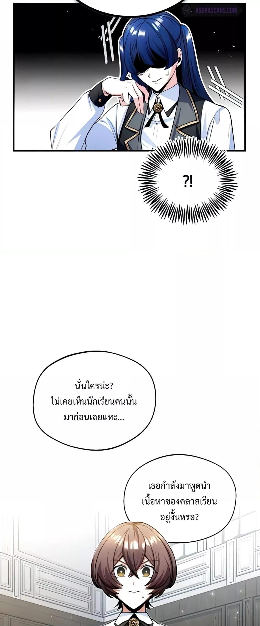 ตอนที่ 29 - หน้า 52