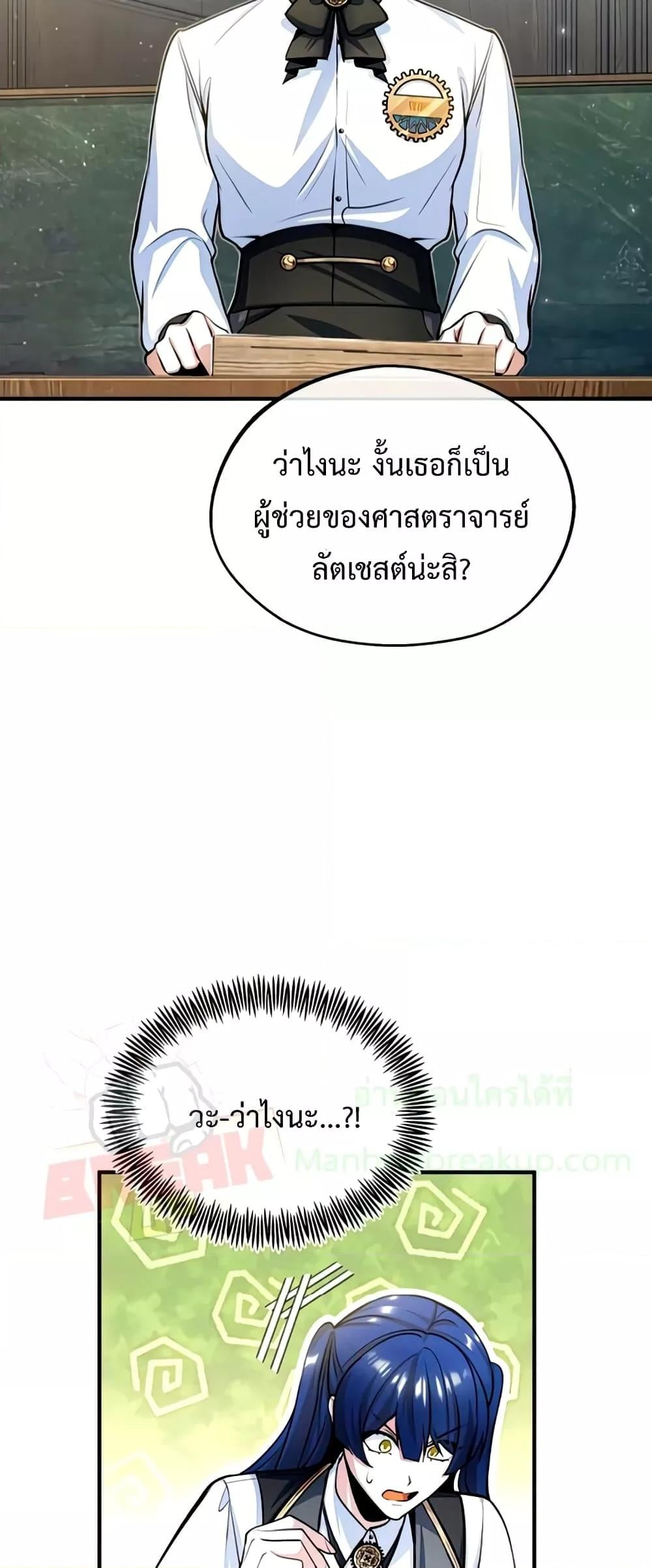 ตอนที่ 29 - หน้า 53