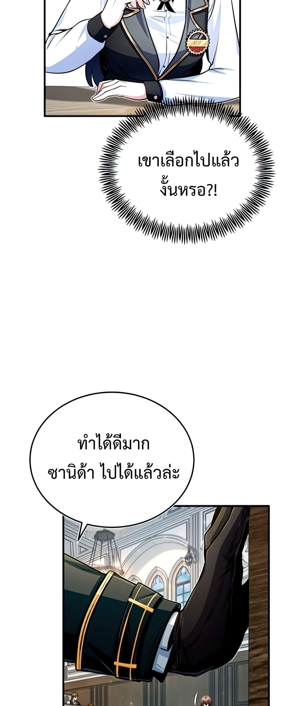 ตอนที่ 29 - หน้า 54