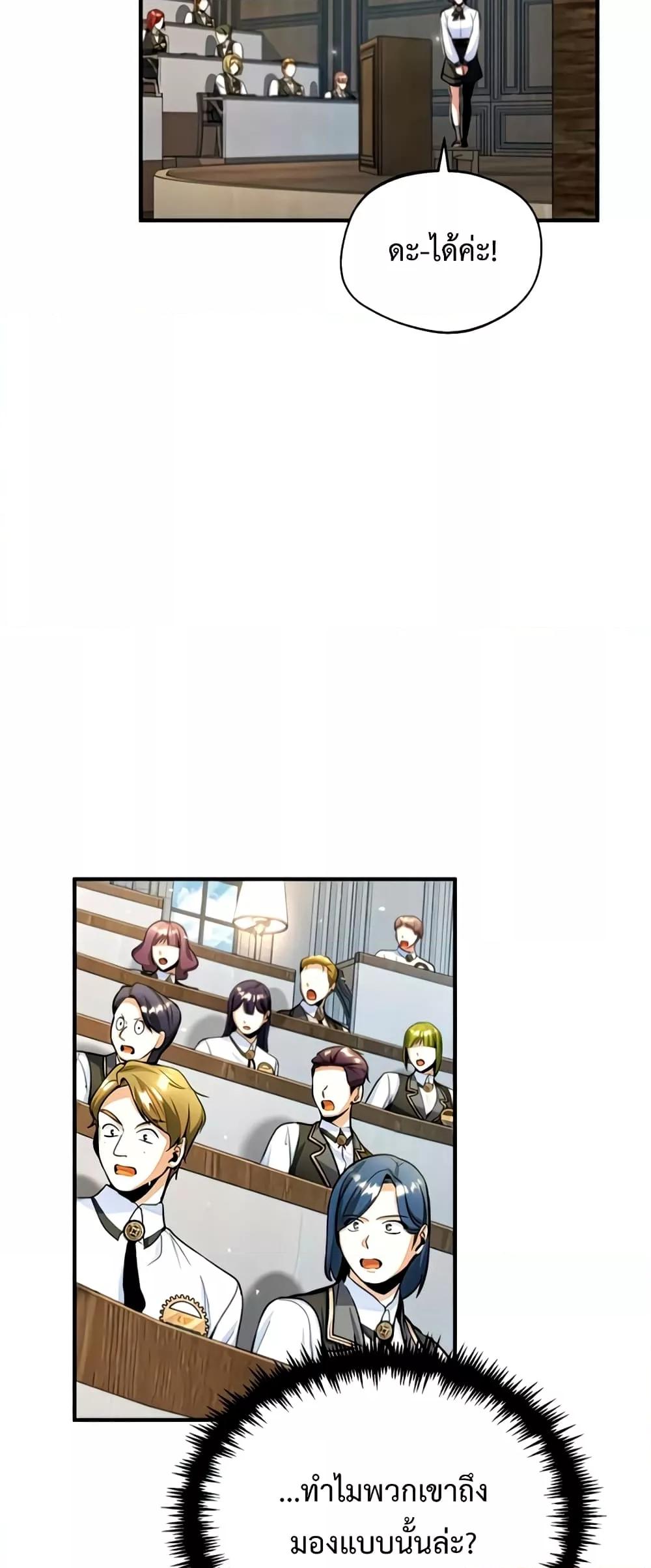 ตอนที่ 29 - หน้า 55