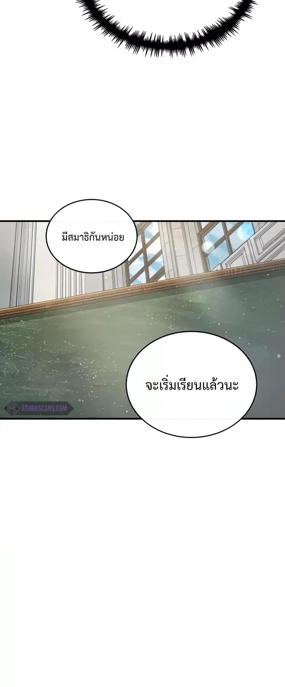 ตอนที่ 29 - หน้า 56
