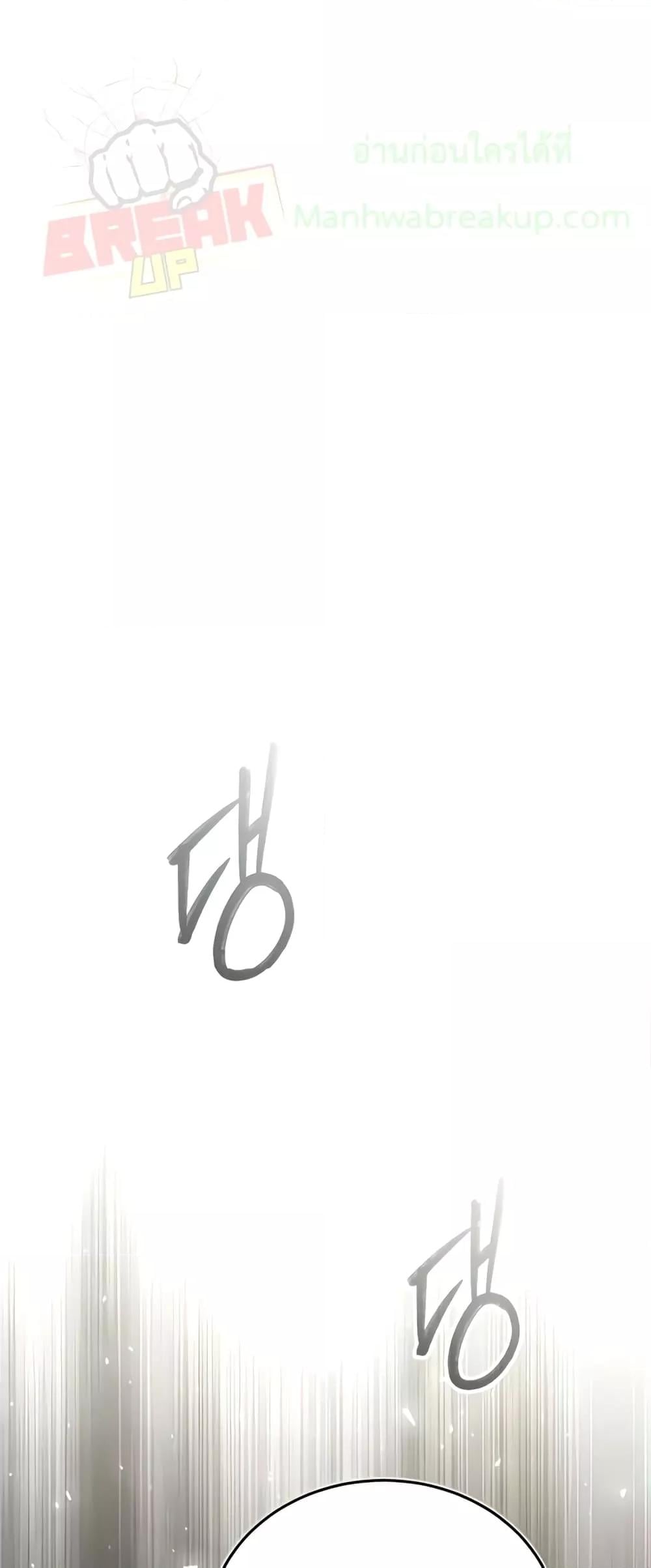 ตอนที่ 29 - หน้า 57