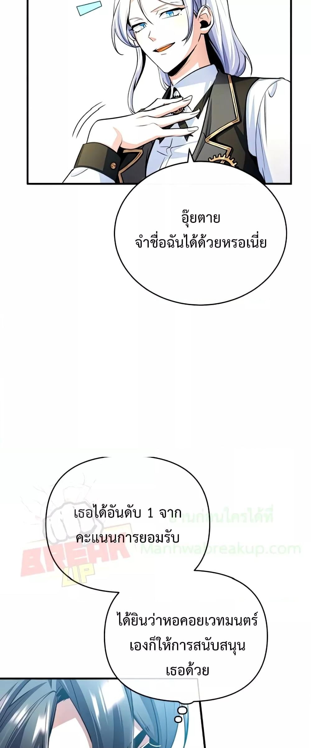 ตอนที่ 29 - หน้า 60