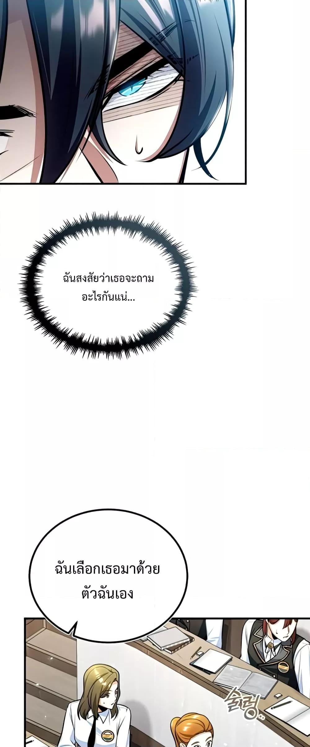 ตอนที่ 29 - หน้า 63