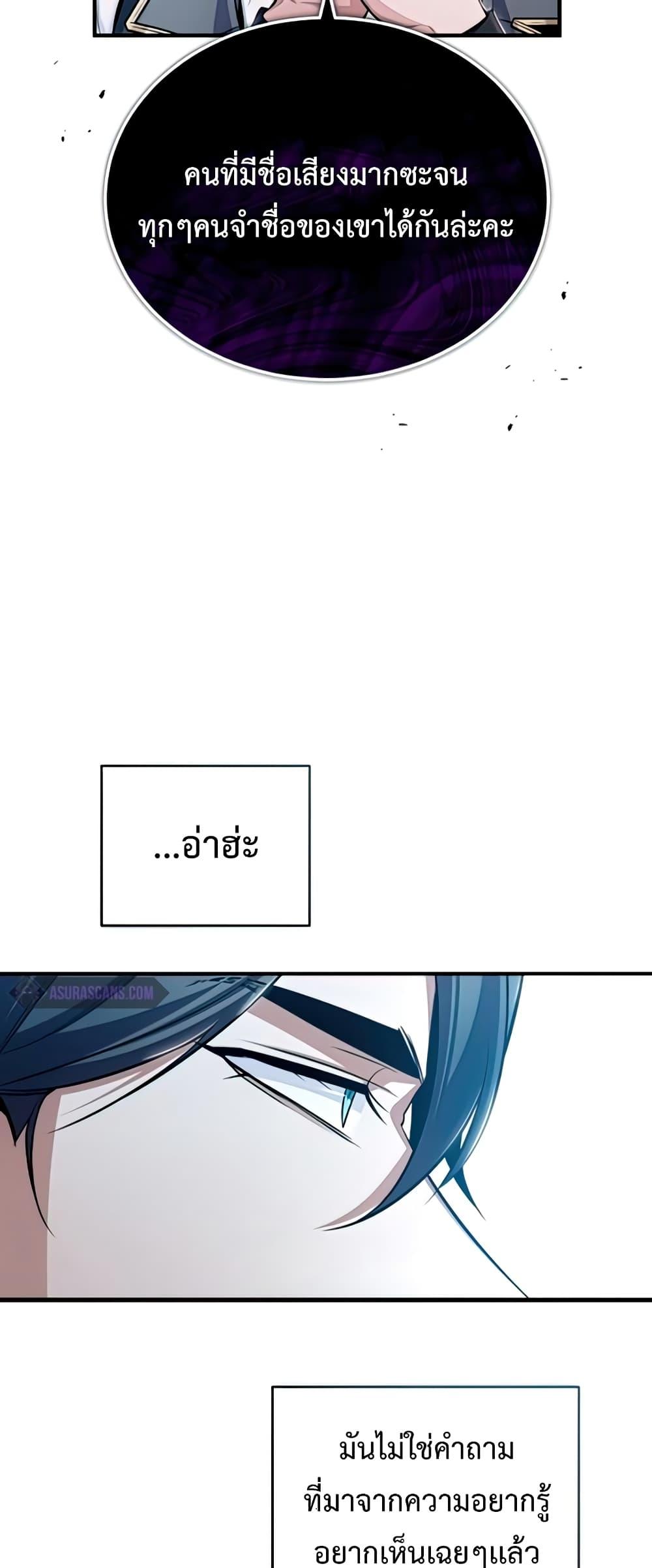 ตอนที่ 29 - หน้า 65