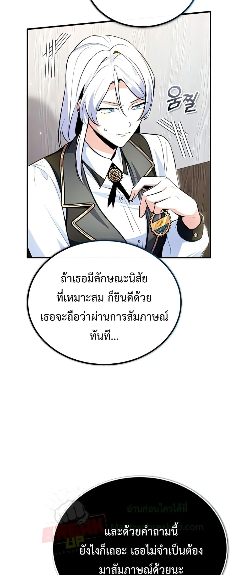 ตอนที่ 29 - หน้า 67