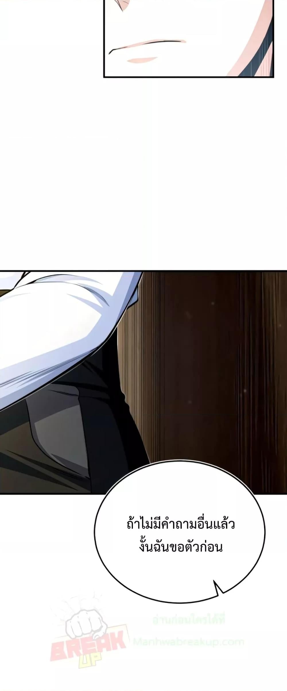 ตอนที่ 29 - หน้า 69
