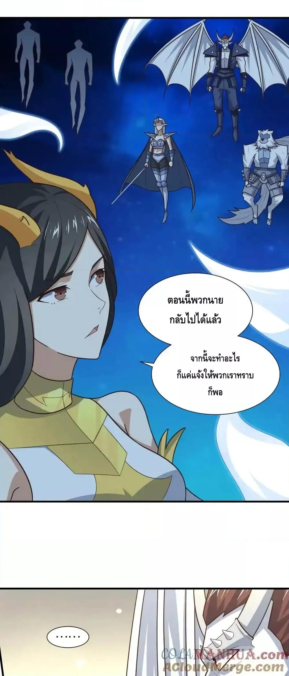 ตอนที่ 120 - หน้า 48