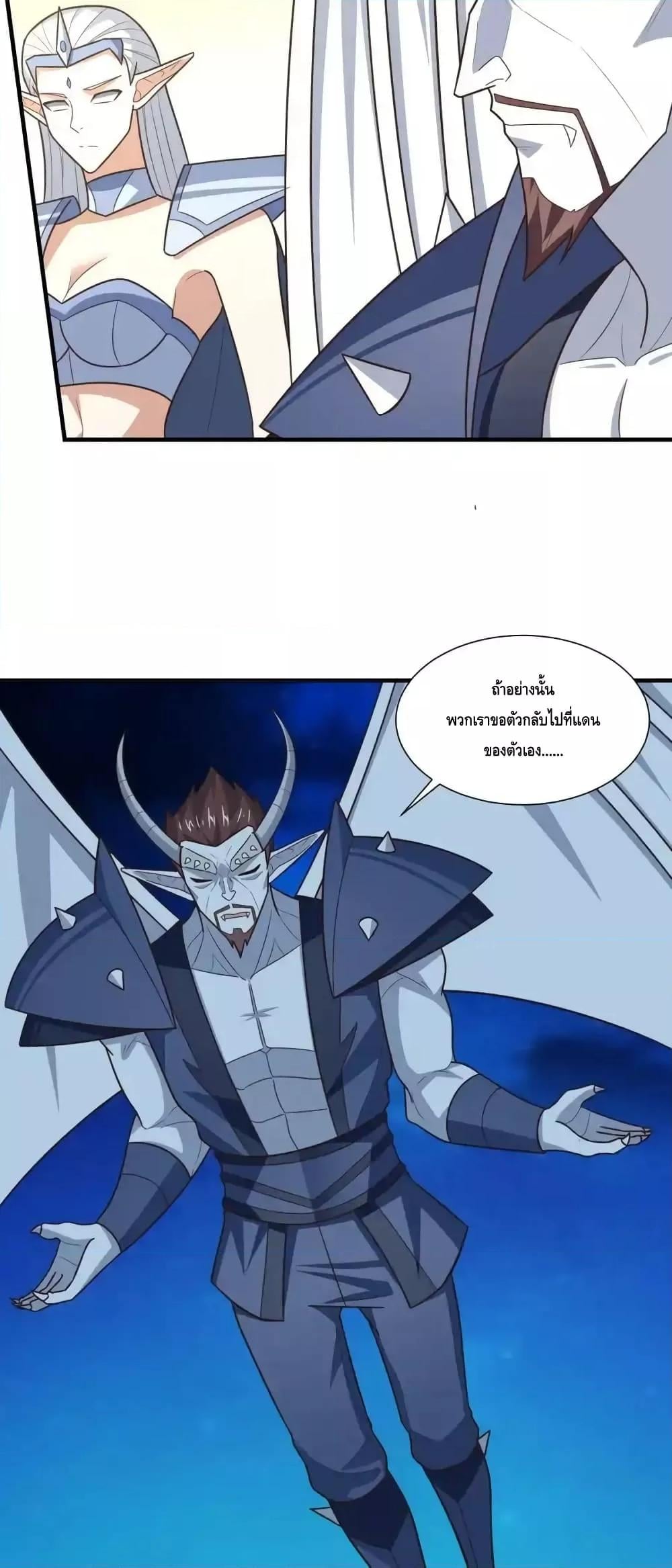ตอนที่ 120 - หน้า 49