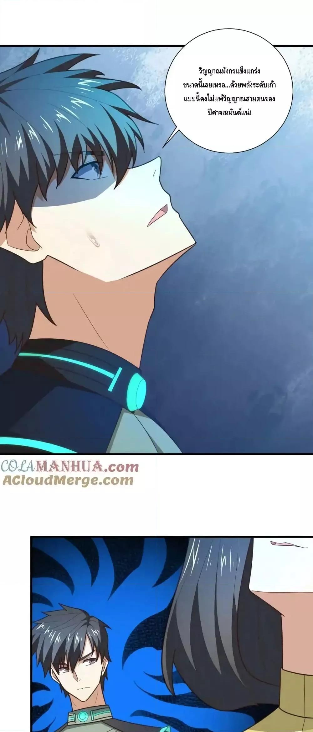 ตอนที่ 120 - หน้า 55
