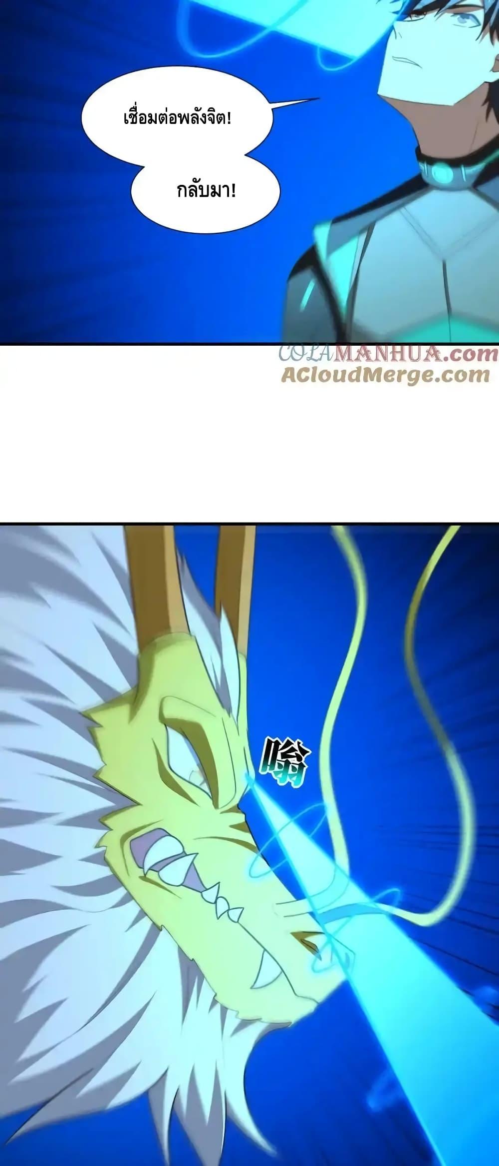 ตอนที่ 120 - หน้า 58