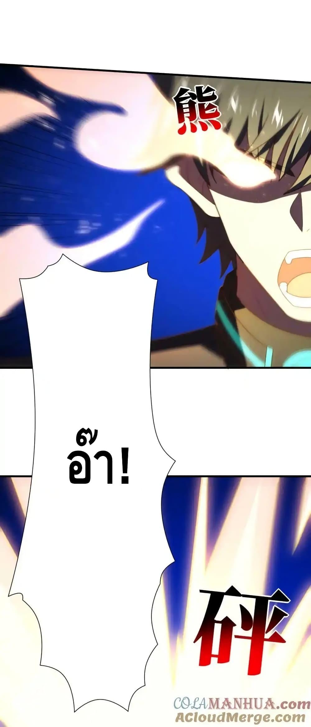 ตอนที่ 120 - หน้า 68