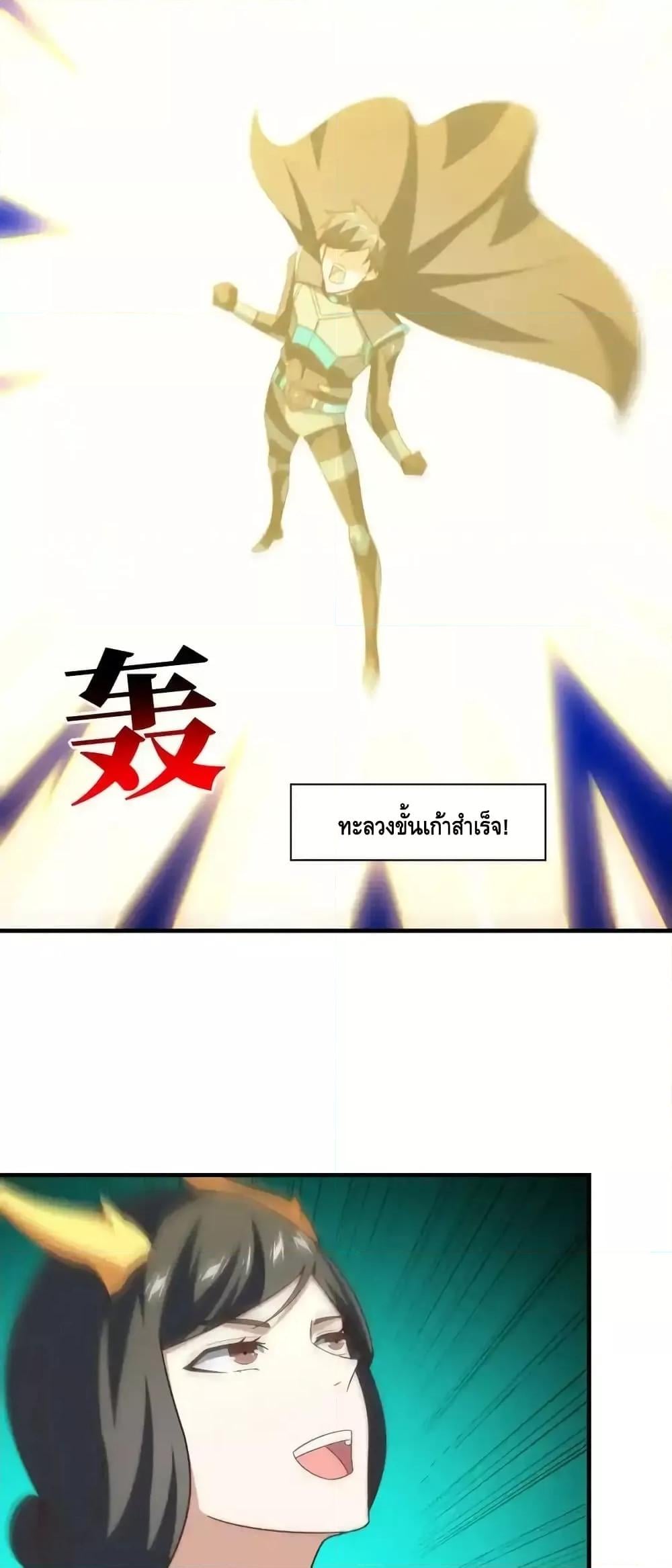 ตอนที่ 120 - หน้า 69